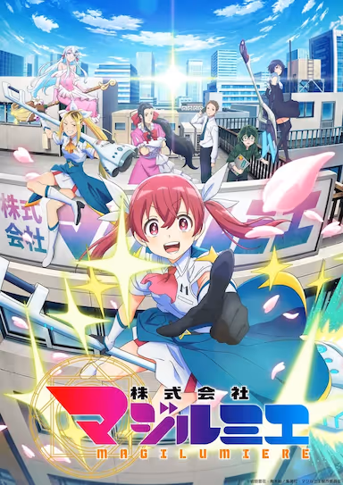 魔法光源股份有限公司